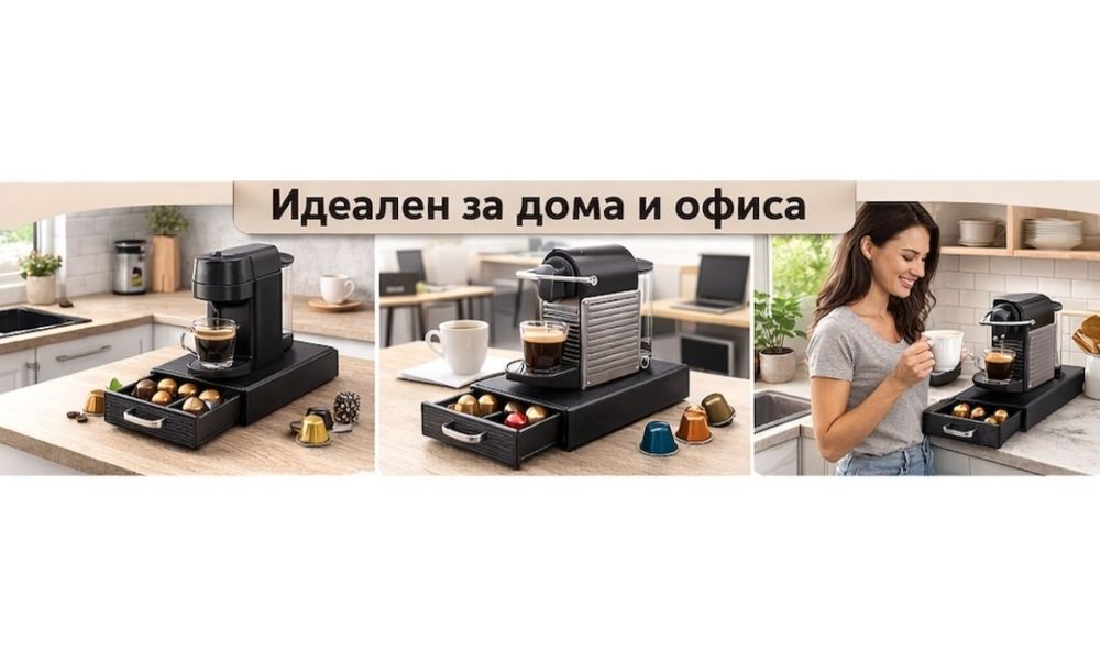 Органайзер за капсули Nespresso, За 16 капсули, 2 отделения, Черен