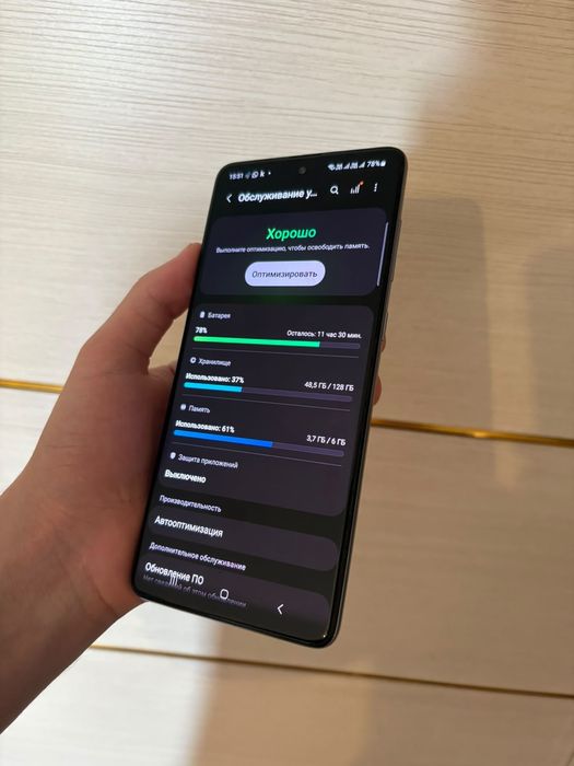 Samsung A71 128gb