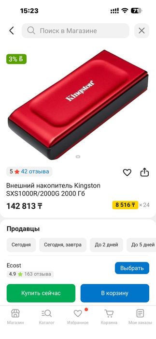 Внешний накопитель ssd kingston 2tb 2000gb