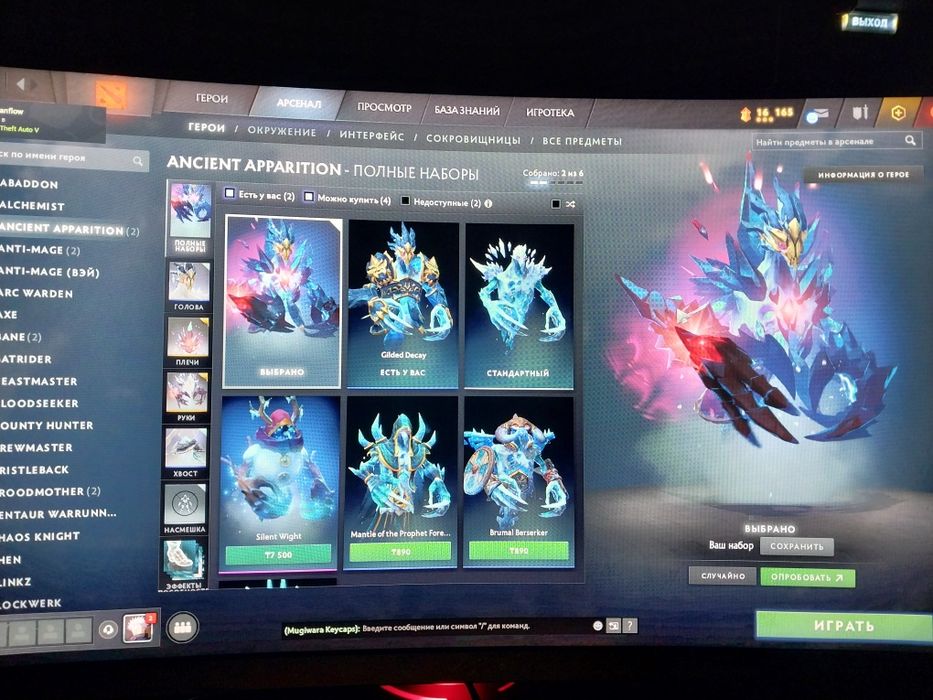 Продам аккаунт доты 4500ммр