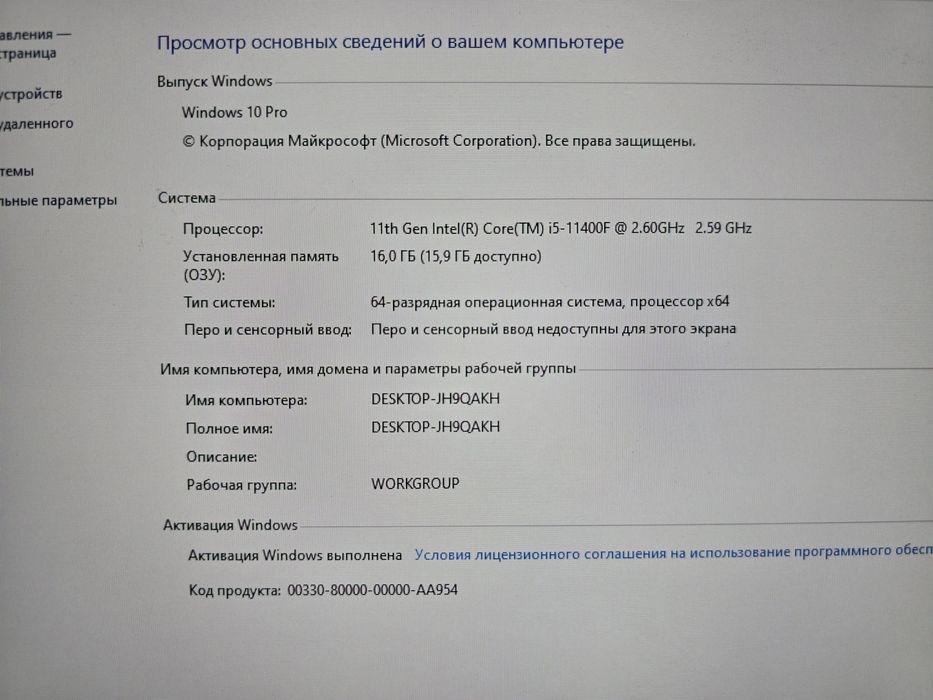 Системный блок, компьютер