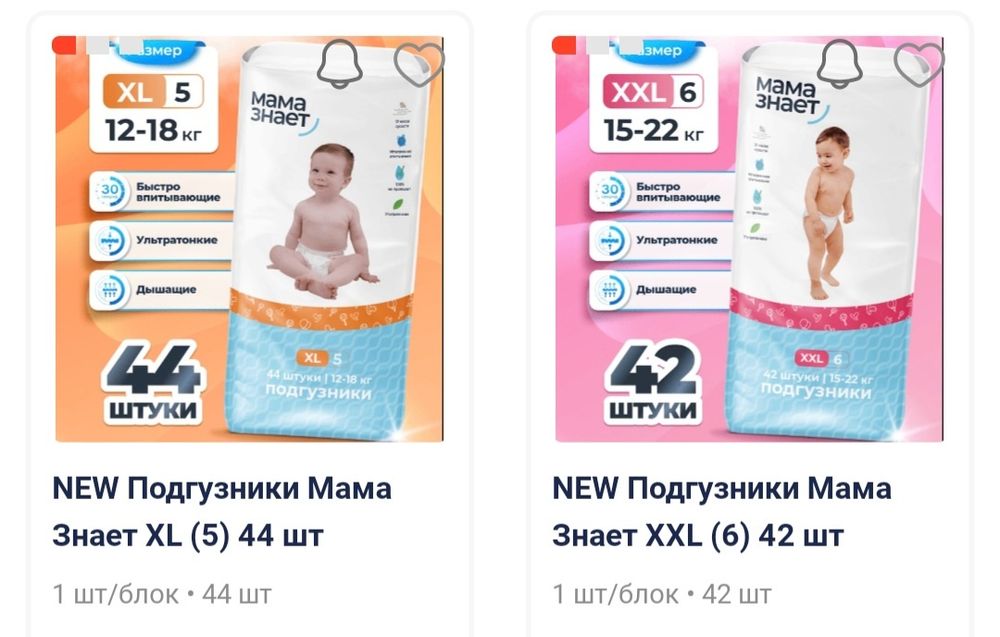 Подгузники "Мама знает"