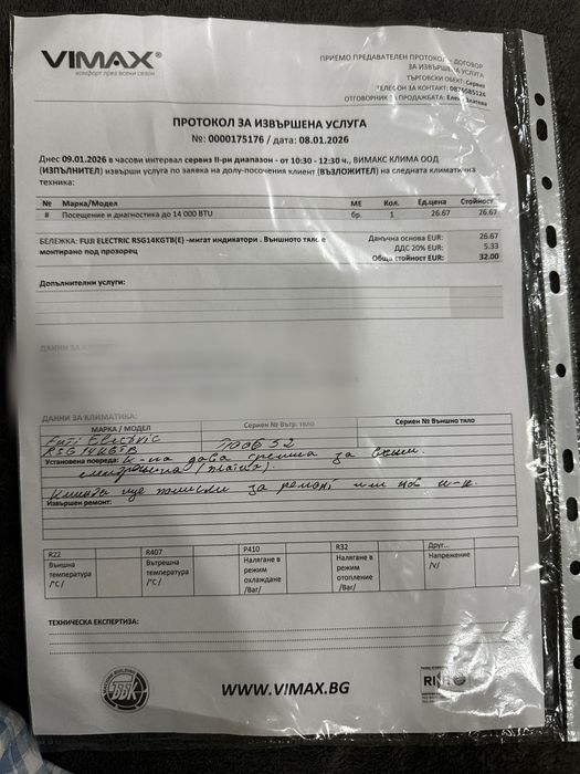 Климатик fuji electric