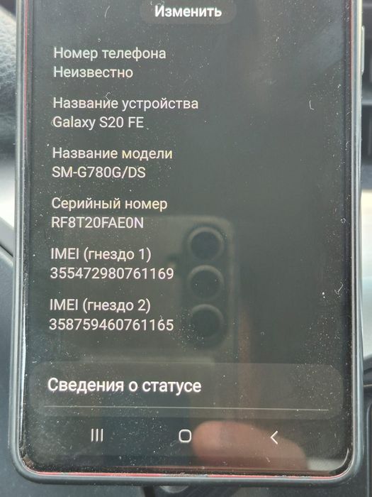 Продаётся Samsung S20 FE