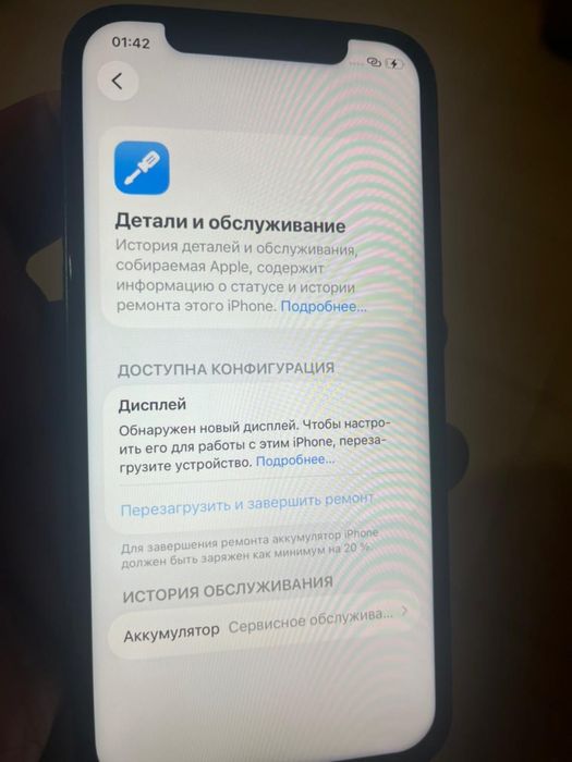 Продайм айфон 12 и отдам к нему se