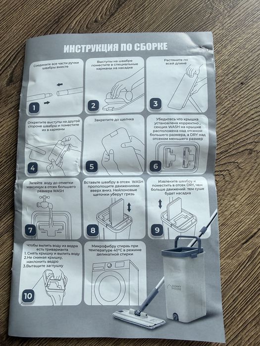 Ведро с отжимом и швабра