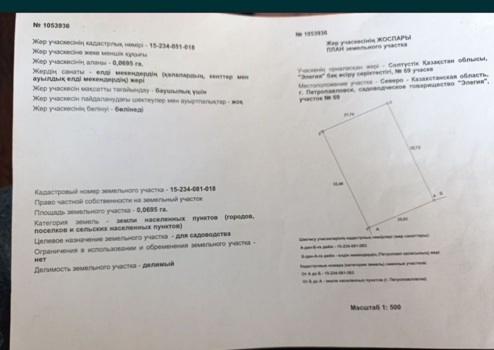 Продам дачный участок