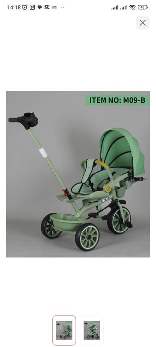 Трёхколёсный детский велосипед