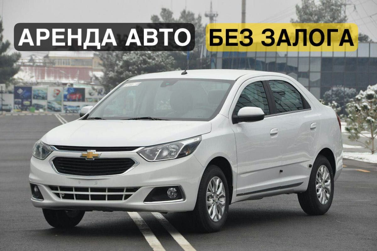 Аренда авто БЕЗ ЗАЛОГА - Аренда авто Караганда на Olx