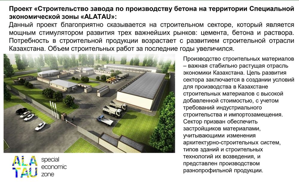 Бизнес-планы, ТЭО, финансовые модели