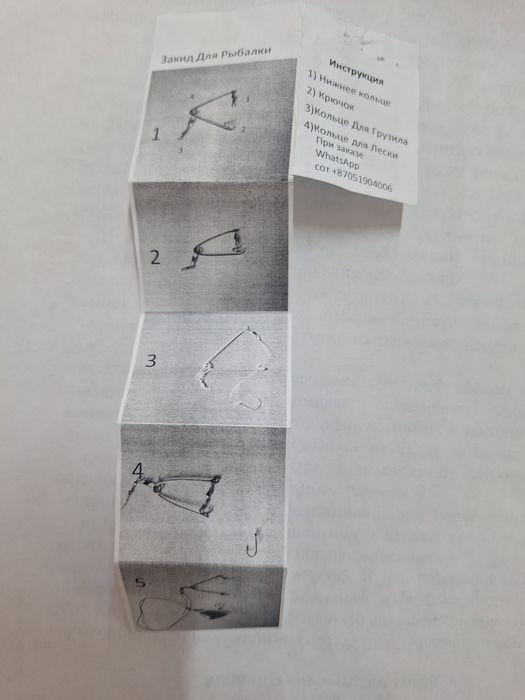 Продам закид для Рыбалки