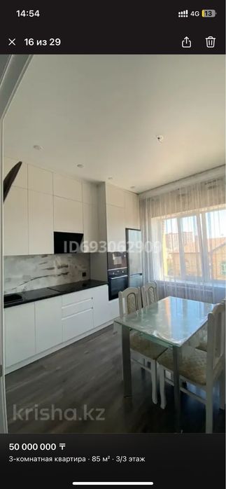 Продается квартира