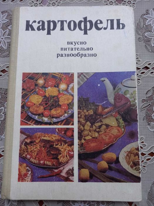 Кулинарные книги
