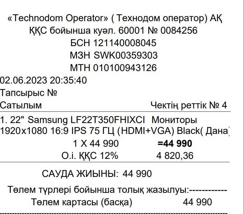 Монитор 22" Samsung 1920x1080