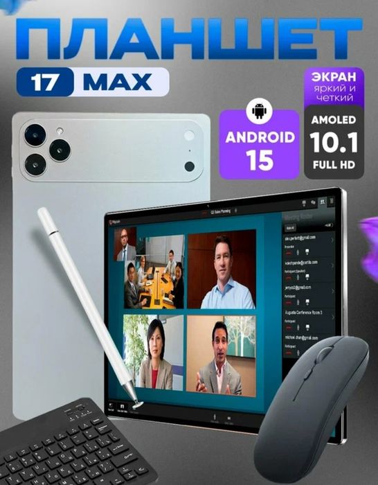 Планшет ноутбук OZCT 17 Max 16GB/1TB, Android 15, 5G, 10000 mAh,набор.