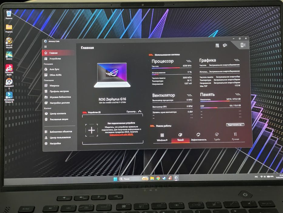 Asus ROG Zephyrus G16 GU603ZU 16/512