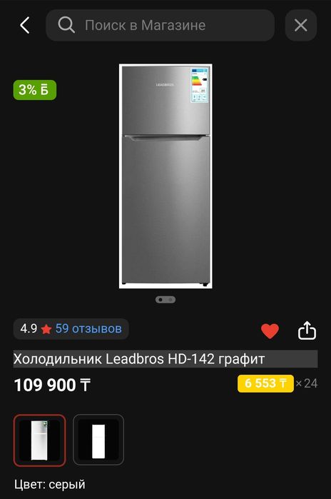 Продам Холодильник Leadbros