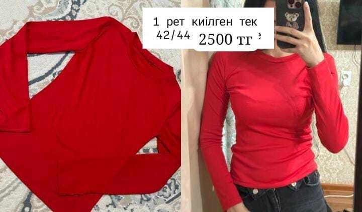 Әртүрлі киімдер шалбар кофта
