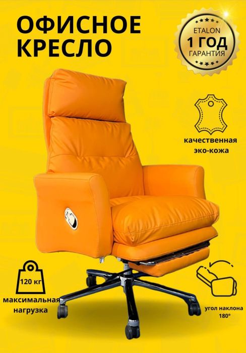 Кресло руководительское LUANA Range Riggs Pro