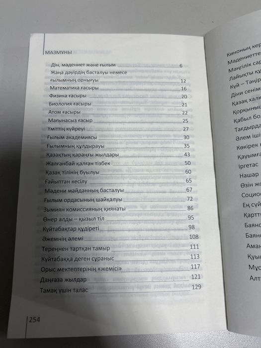 Книга в хорошей форме