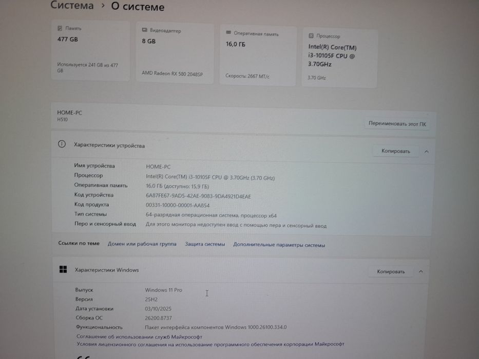 Компьютер сотилади