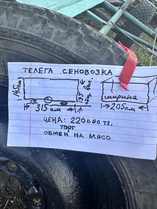 Продам телегу сеновозку