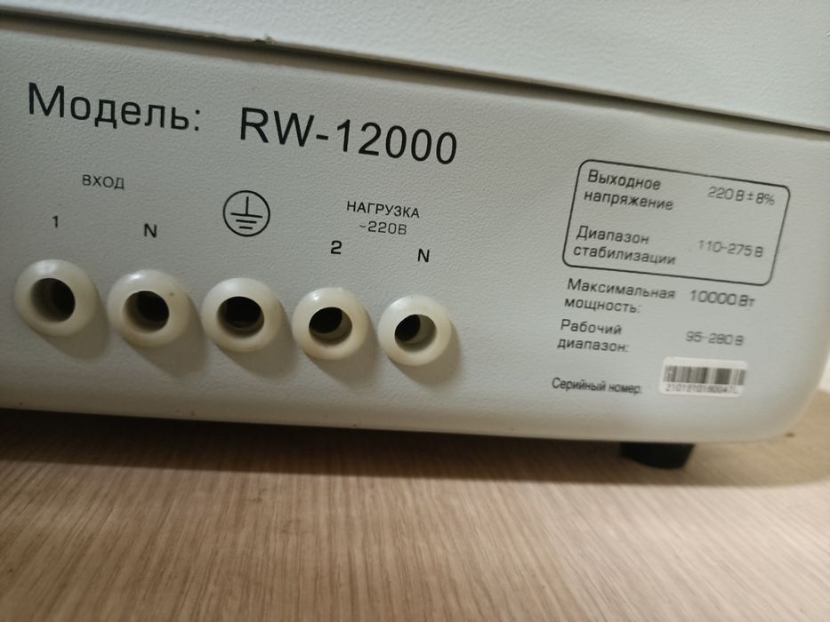 Стабилизатор напряжение