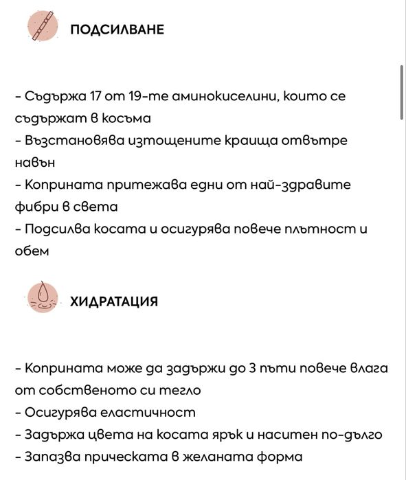 BioSilk Оригинална коприна за коса