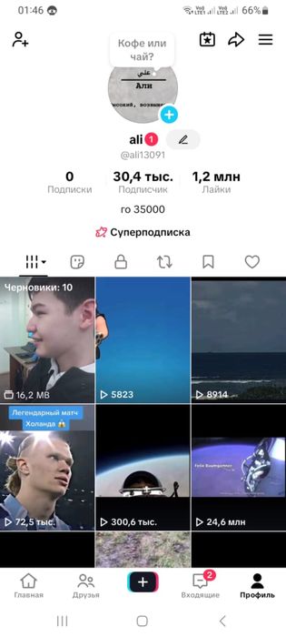 Тик ток аккаунт в продаже