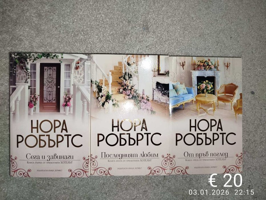 КНИГИ-нови и на един прочит