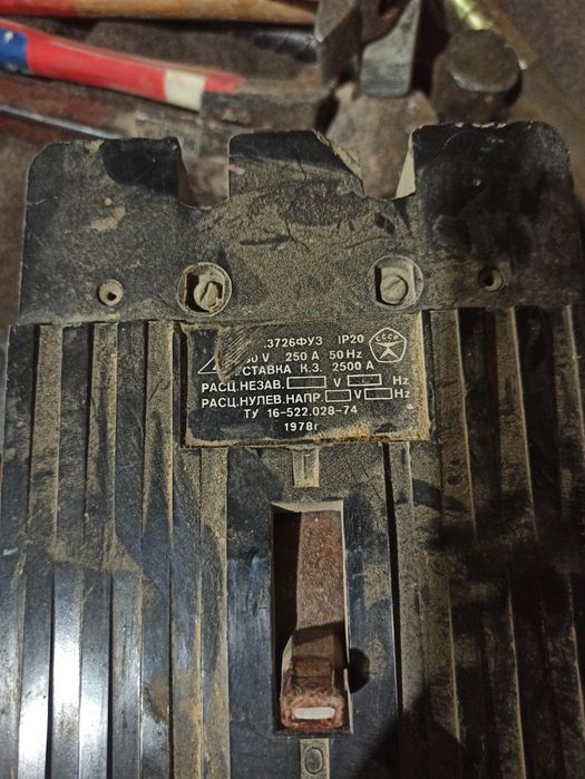 Электрический автомат