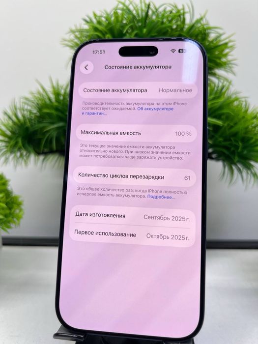 Iphone 17 Pro 256 gb