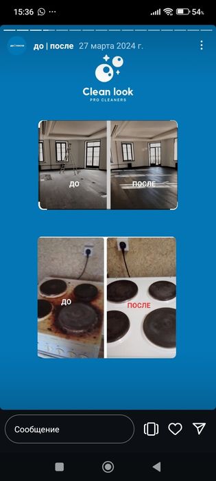 Уборка квартир, рестораны, офисы/клининг