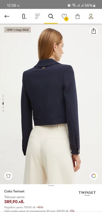 Чисто ново сако Twinset