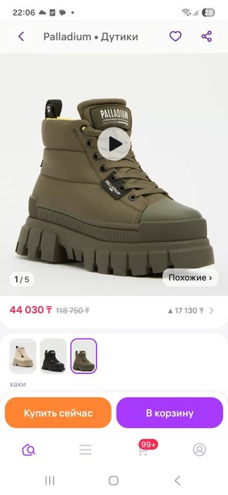 Ботинки демисезон