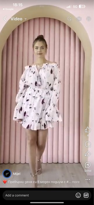 Mijel Рокля нова