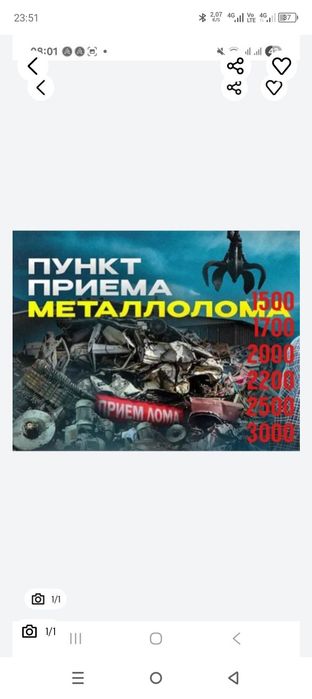 Металлом оламиз прйом металлом самовывоз мис металлом metallni olamiz