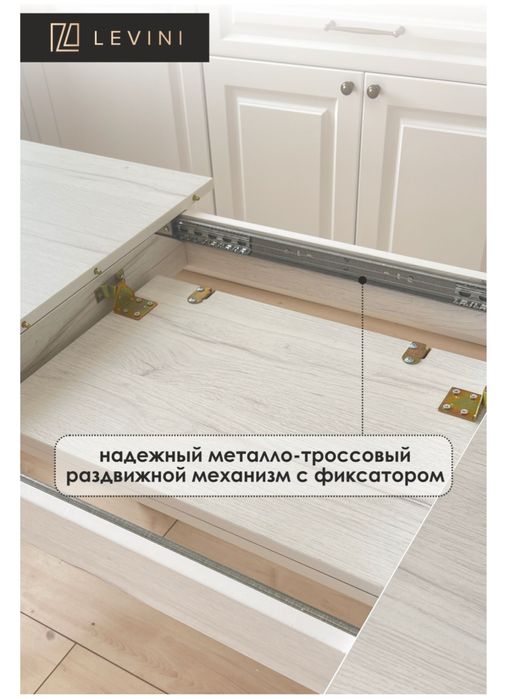 Кухонный стол раздвижной