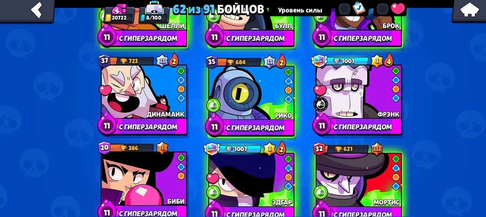 Продоётся акаунт в бр