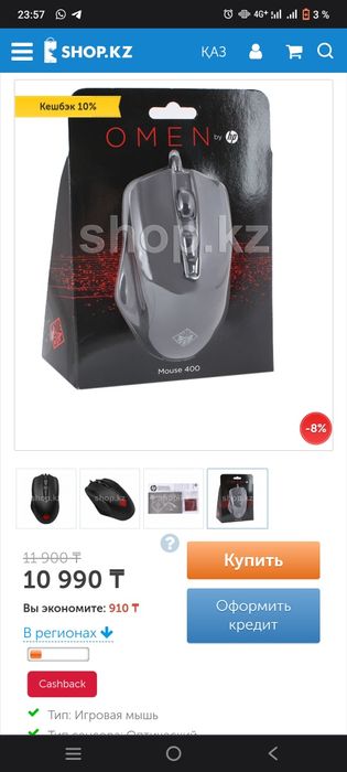 Мышка игравой omen 400 by HP