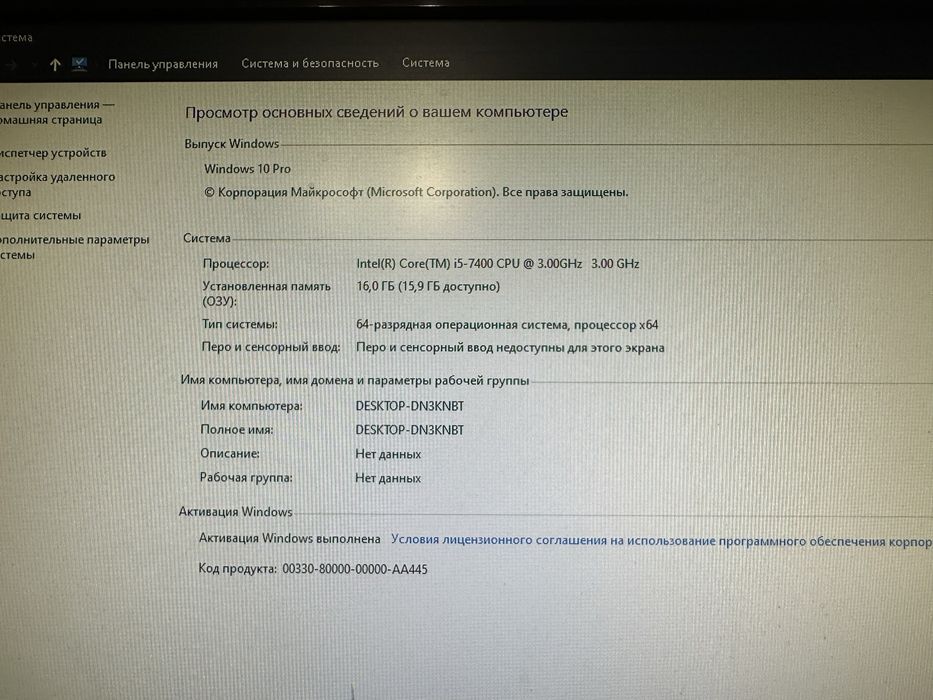 Игровой компьютер