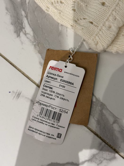 Шапочка Reima детская, новая с бирками