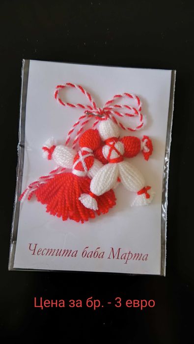 Продавам ръчно плетени мартеници