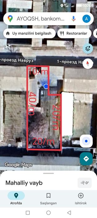 Йер участка 6 сотих