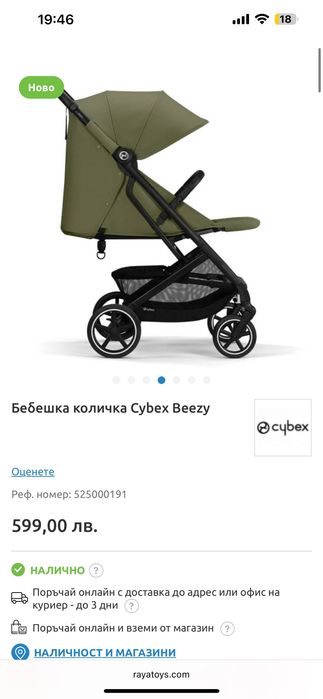 количка Cybex Beezy