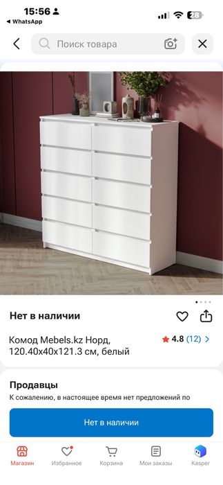 Продам комод почти новый