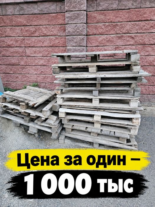 Поддоны           .