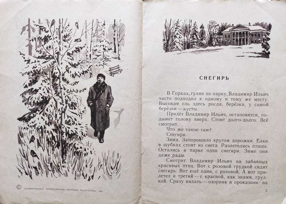 Проза и стихи для детей