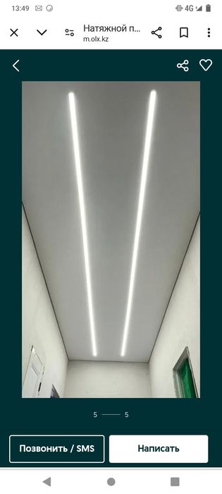 Натежной потолок