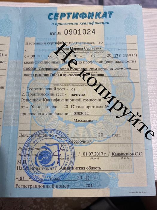 Профессиональный массаж в г.Жаркент